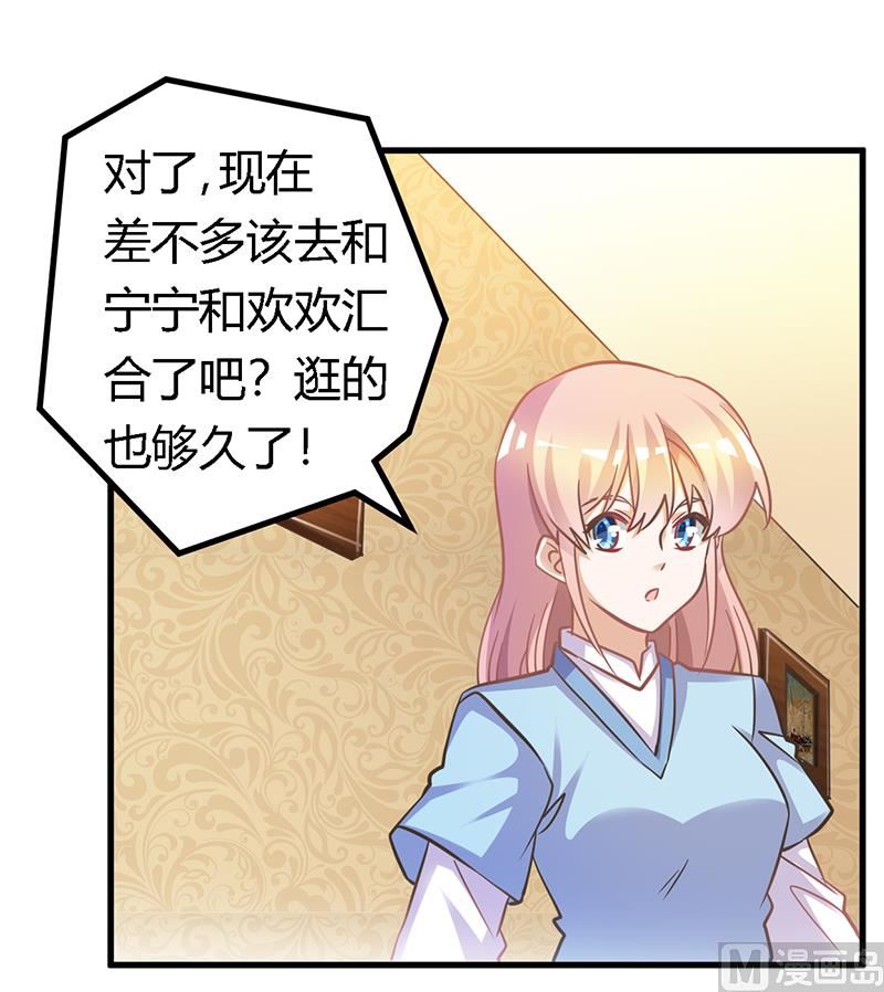 第154话 来而不往非礼也4