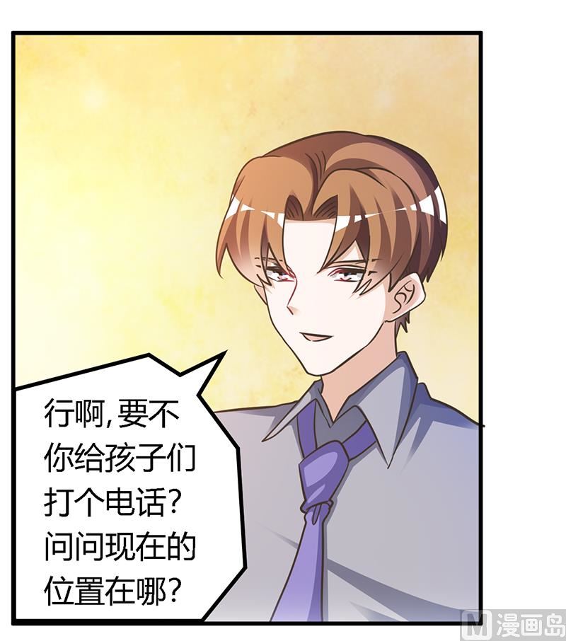 第154话 来而不往非礼也5