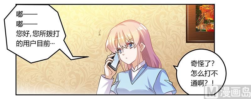 第154话 来而不往非礼也6