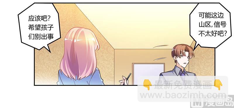 第154话 来而不往非礼也7