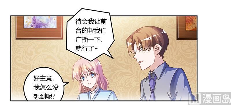 第154话 来而不往非礼也8