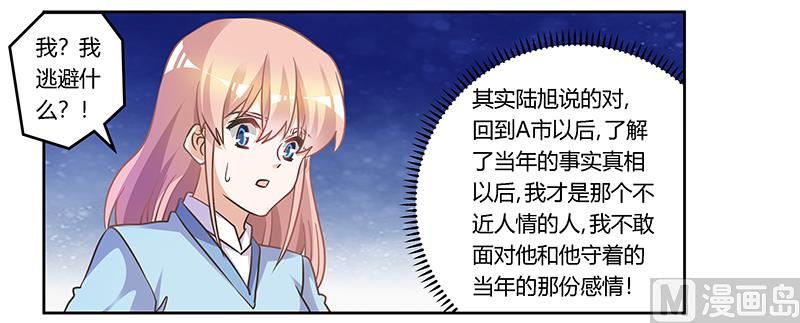 第155话 陆旭的离去10
