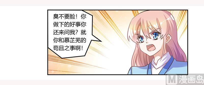 第156话 趁虚而入10