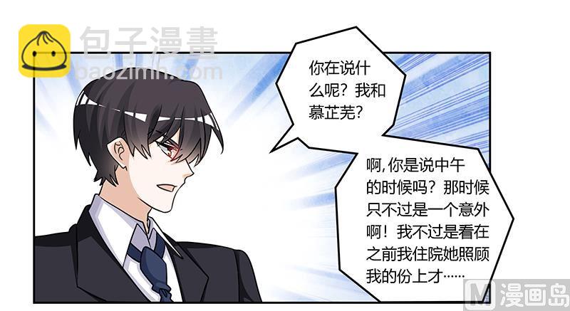 第156话 趁虚而入11