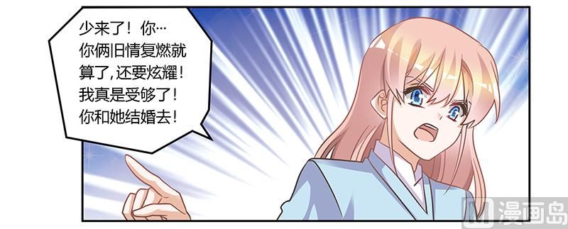 第156话 趁虚而入12