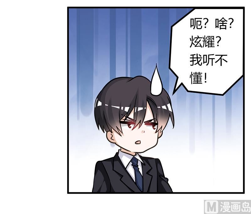 第156话 趁虚而入13