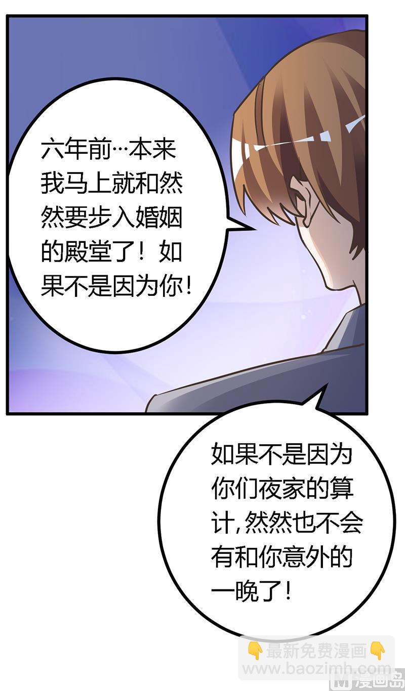第156话 趁虚而入17