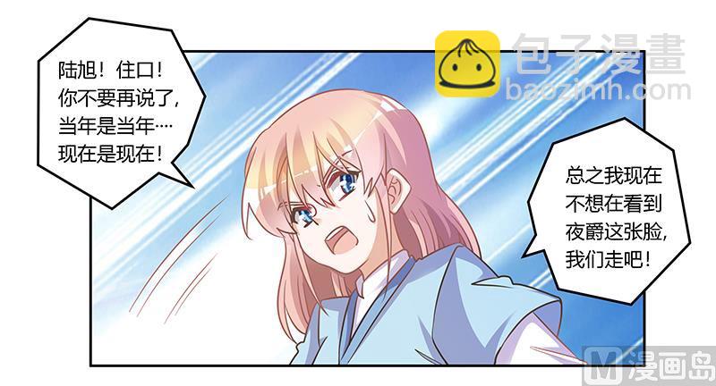 第156话 趁虚而入18