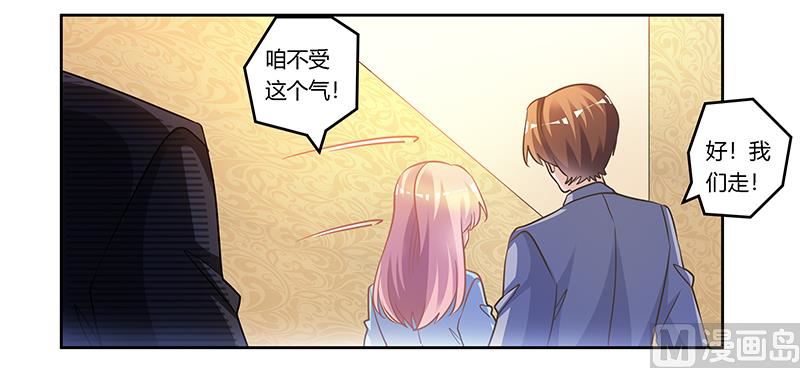 第156话 趁虚而入19