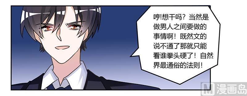 第156话 趁虚而入25