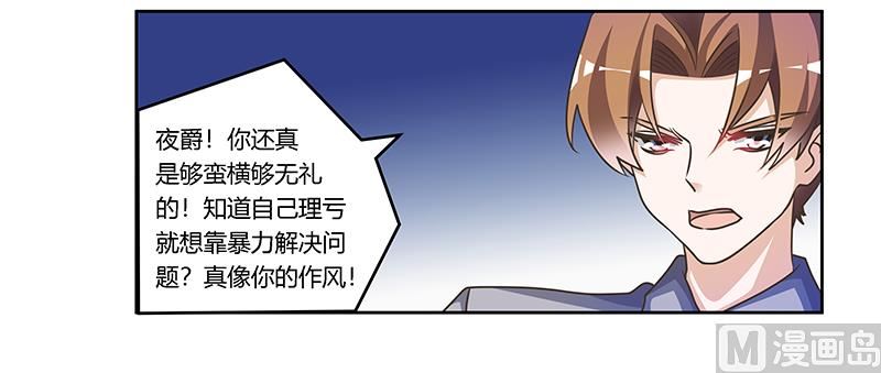 第156话 趁虚而入26