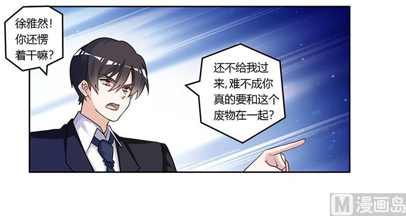 第156话 趁虚而入6