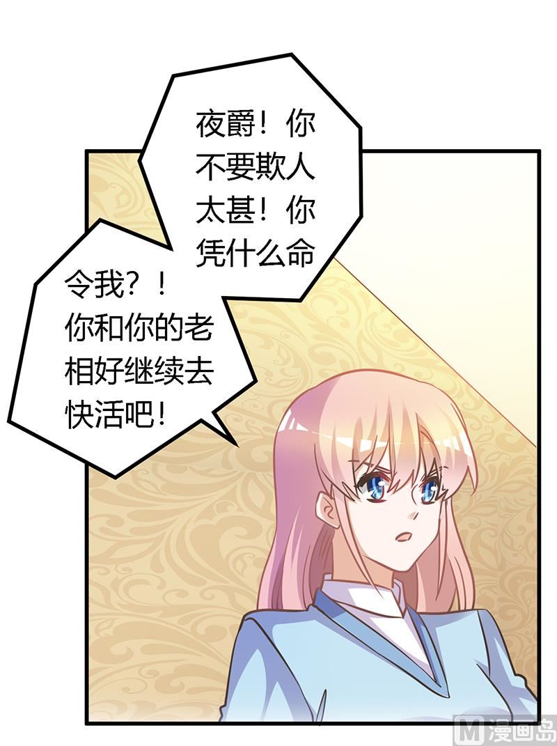 第156话 趁虚而入7