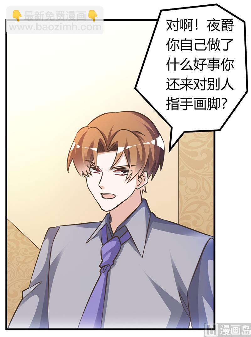 第156话 趁虚而入8