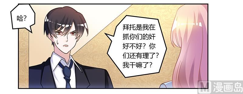 第156话 趁虚而入9