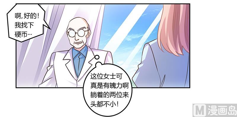 第157话 你想要什么奖励14