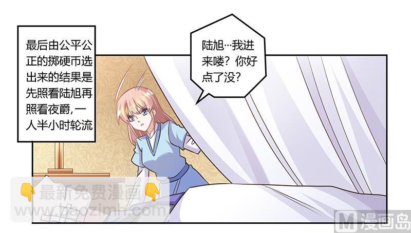 第157话 你想要什么奖励15