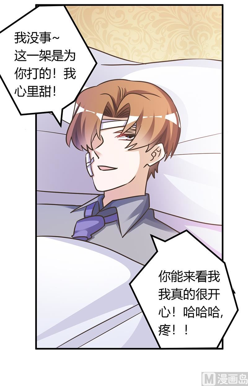 第157话 你想要什么奖励16