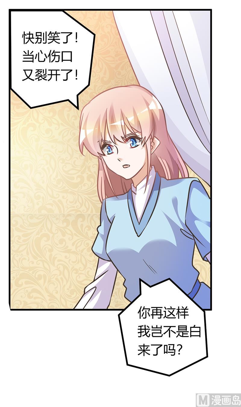 第157话 你想要什么奖励17