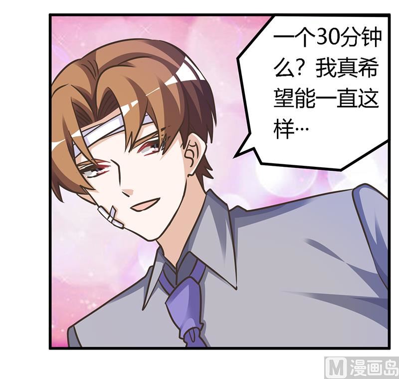 第157话 你想要什么奖励20