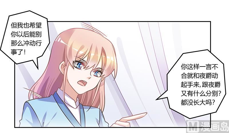 第157话 你想要什么奖励22