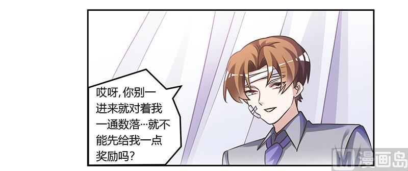 第157话 你想要什么奖励23
