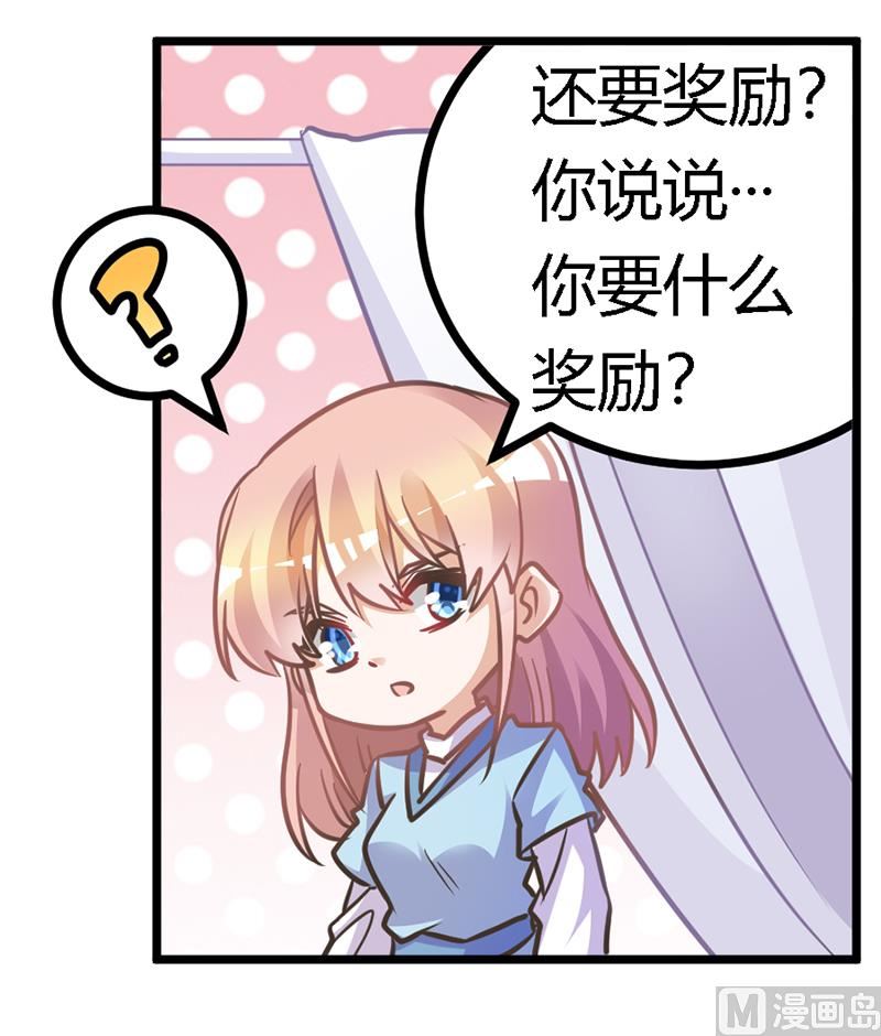 第157话 你想要什么奖励24