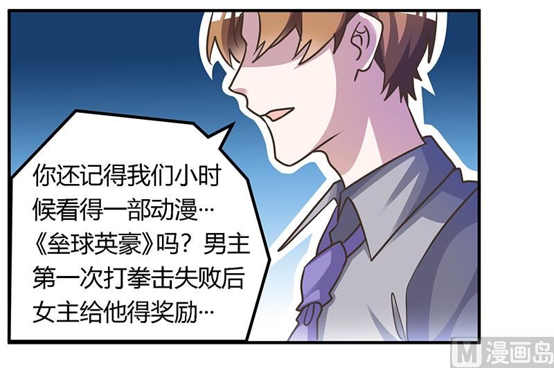 第157话 你想要什么奖励25