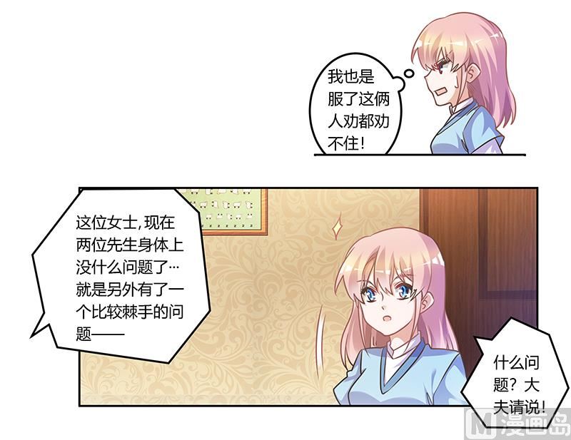 第157话 你想要什么奖励7