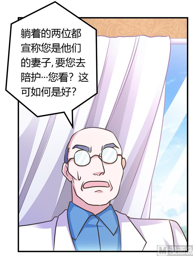 第157话 你想要什么奖励8