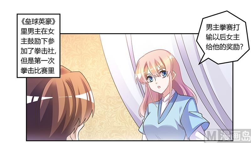 第158话 我，我愿意0