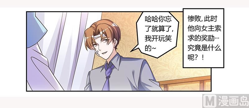第158话 我，我愿意1