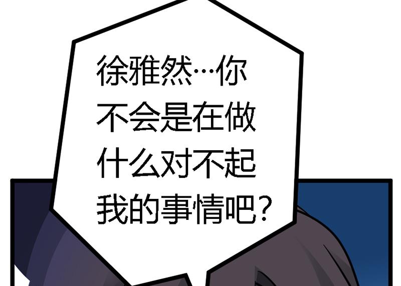 第158话 我，我愿意11