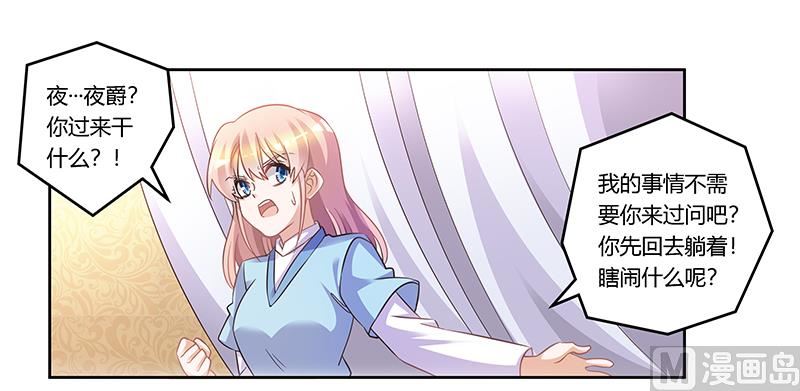 第158话 我，我愿意17
