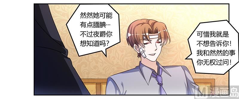第158话 我，我愿意18