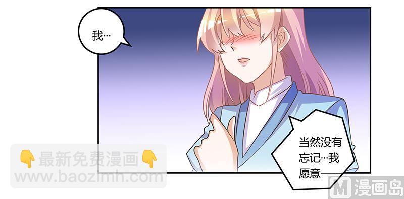 第158话 我，我愿意2