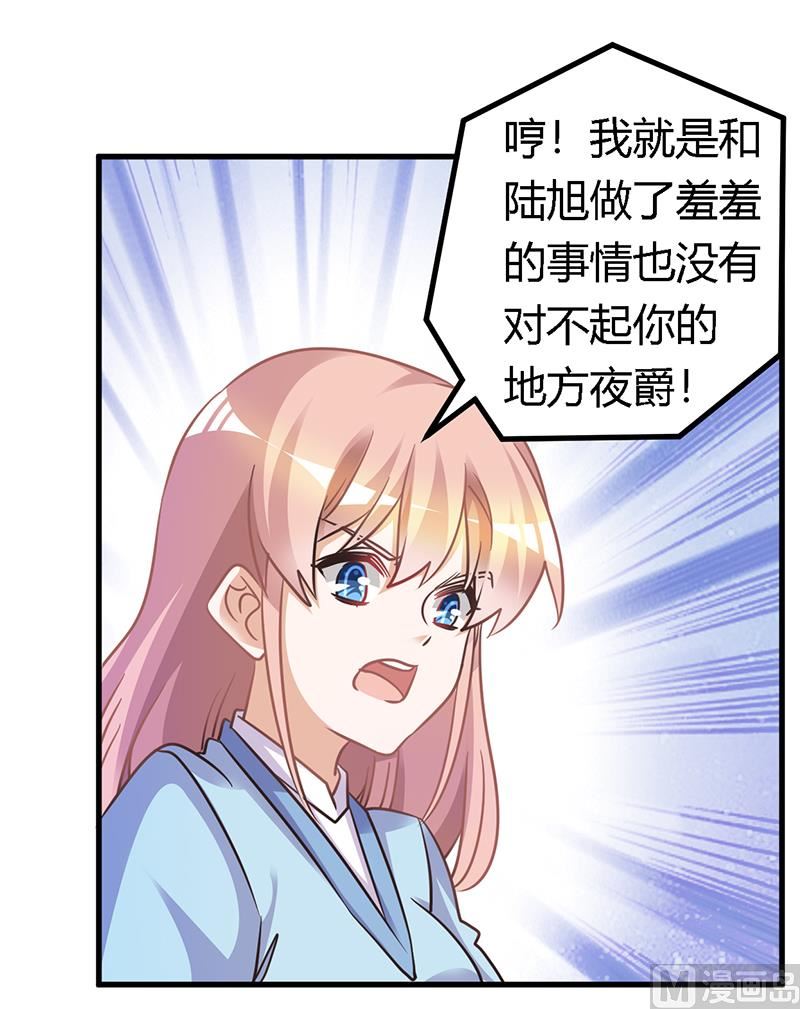 第158话 我，我愿意20