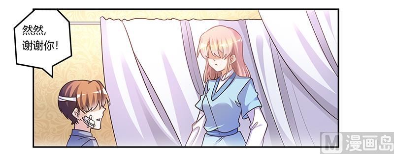 第158话 我，我愿意26