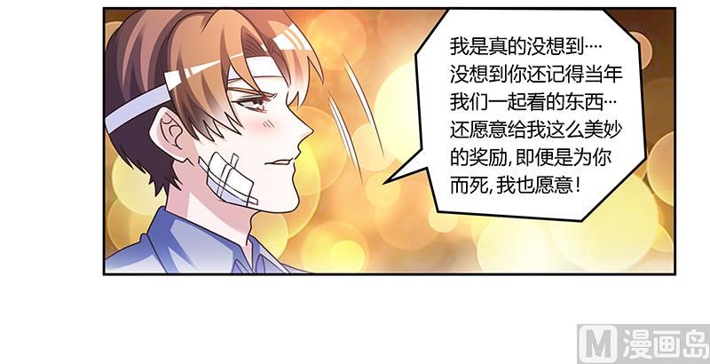 第158话 我，我愿意27