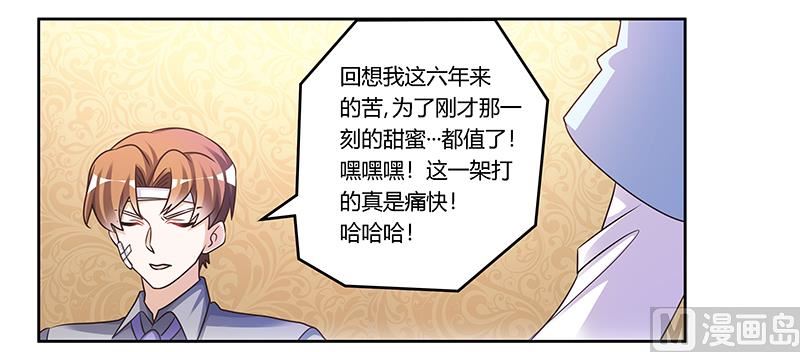 第158话 我，我愿意29