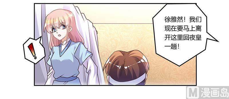 第158话 我，我愿意30