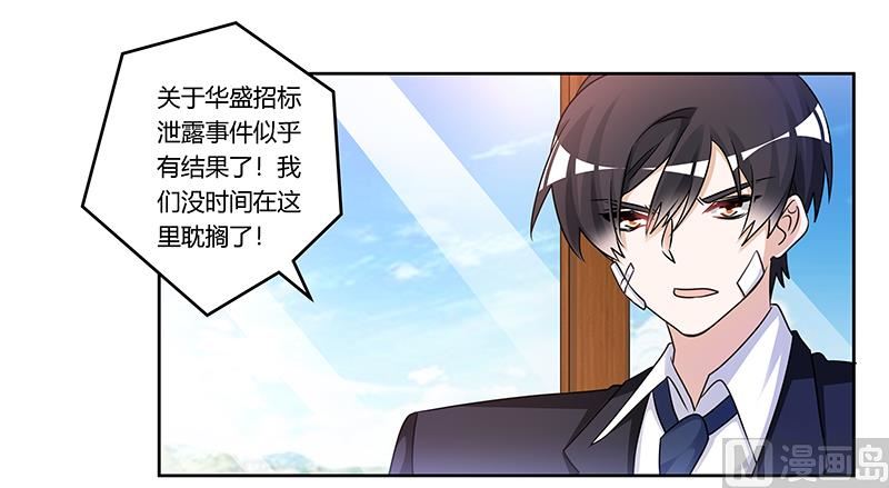 第158话 我，我愿意31