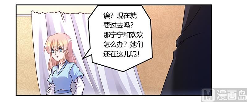 第158话 我，我愿意32