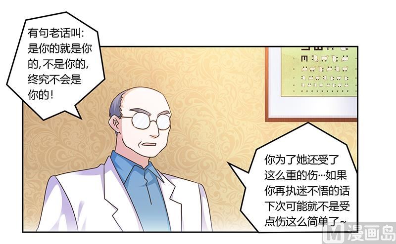 第159话 该放手却不放手20