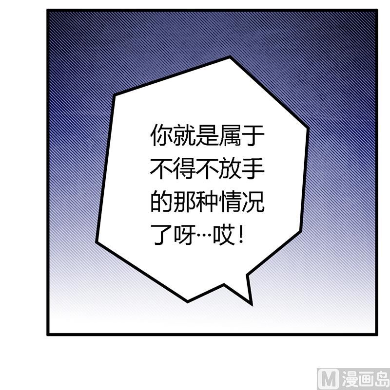 第159话 该放手却不放手25