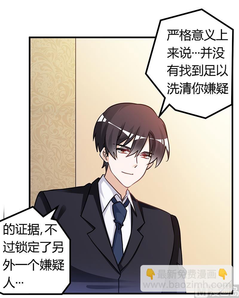 第161话 另一个嫌疑人19