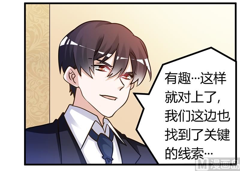 第161话 另一个嫌疑人27