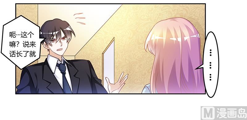 第162话 说不出口的秘密10