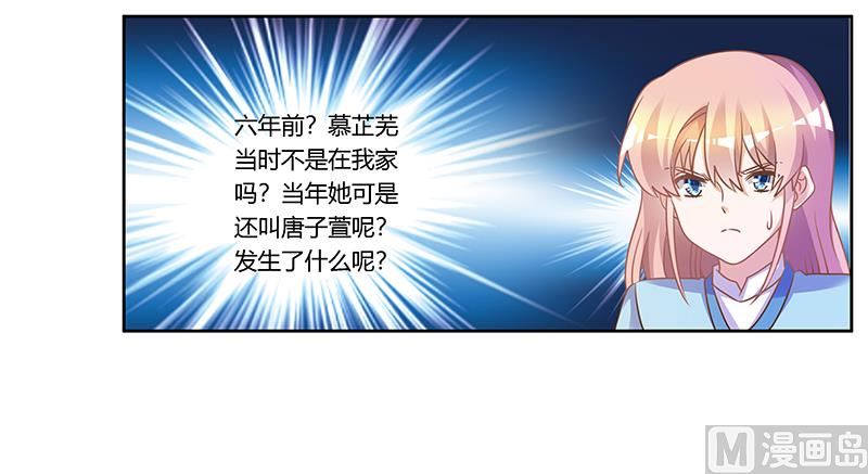 第162话 说不出口的秘密18