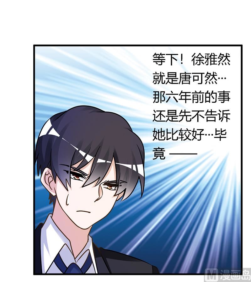 第162话 说不出口的秘密19